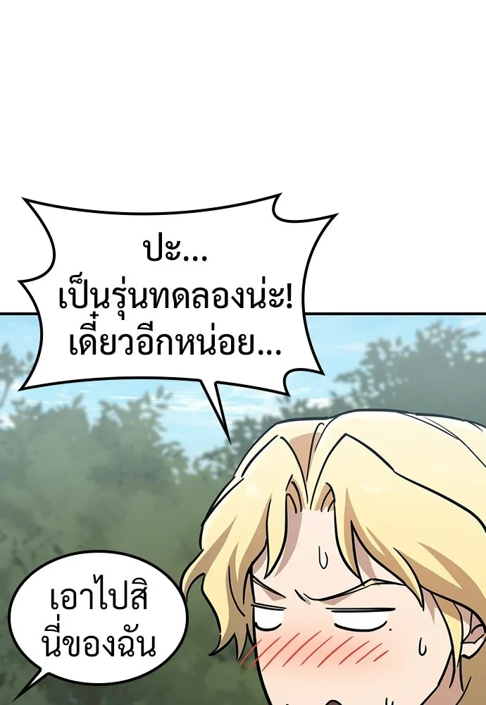 คลินิกสัตว์ต่างโลกของคิมโอจิน ตอนที่ 20 รูปที่ 16