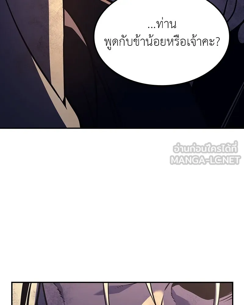 เกิดอีกทีเป็นว่าที่ประมุขลัทธิมาร ตอนที่ 131 รูปที่ 15