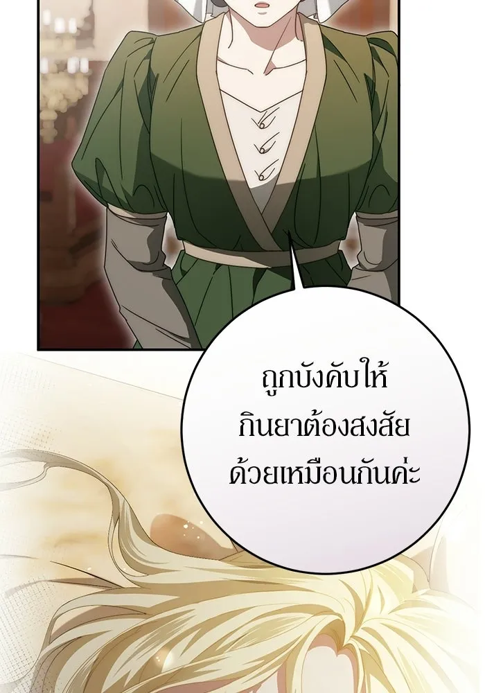 เบื้องหลังรอยยิ้มของเจ้าหญิง ตอนที่ 72 รูปที่ 29
