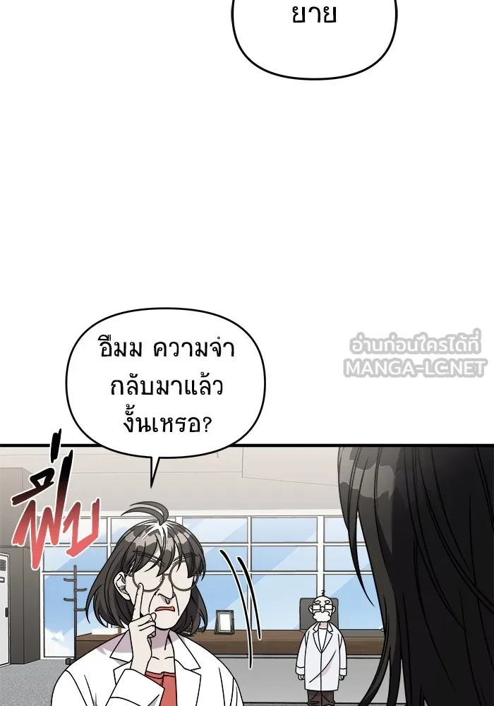 วายร้ายก็อยากมีรัก ตอนที่ 38 รูปที่ 21