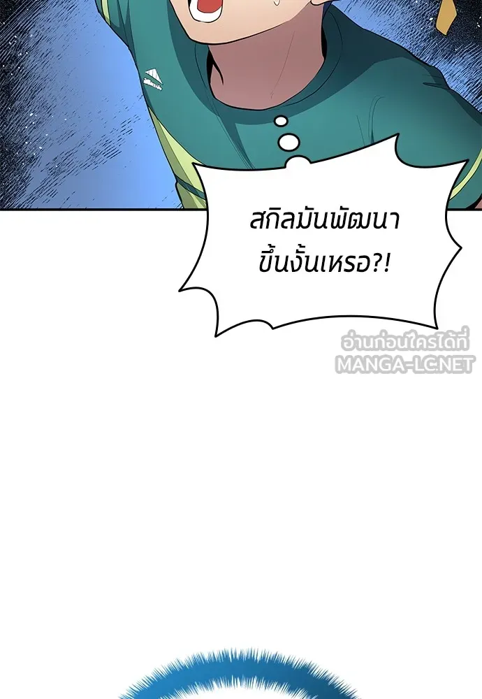 นักเตะแข้งสวรรค์ ตอนที่ 55 รูปที่ 57