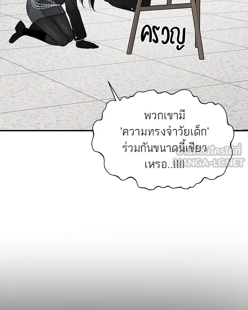 สี่สาวชาวกี ตอนที่ 30 งานศพของจุนฮี รูปที่ 111