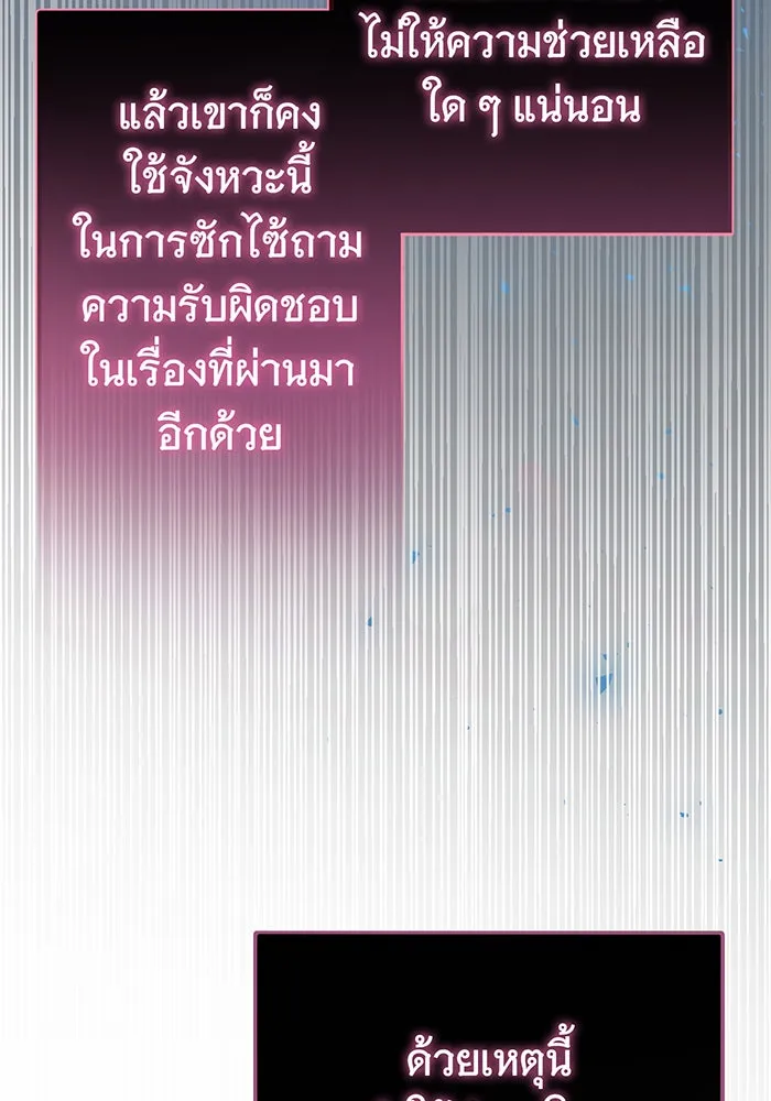 นางร้ายที่ไหนจะมีคุณธรรม ตอนที่ 98 รูปที่ 8