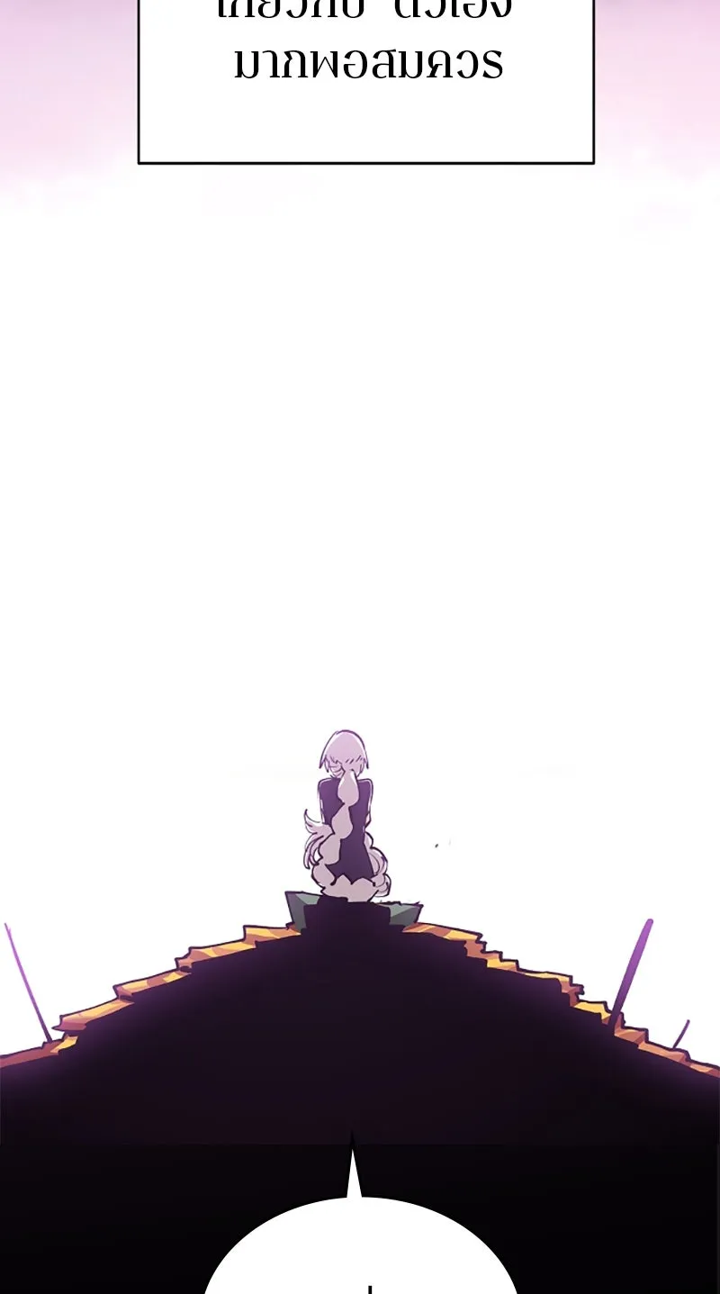 Player ตอนที่ 124 รูปที่ 5