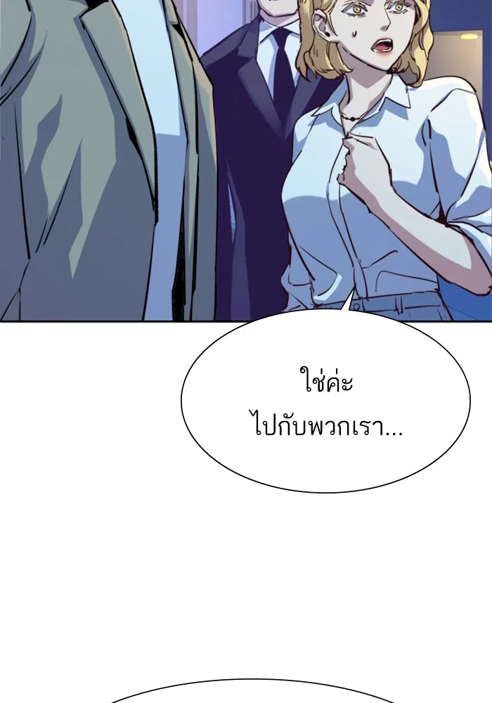 พี่ชายสายบอดี้การ์ด ตอนที่ 129 รูปที่ 61