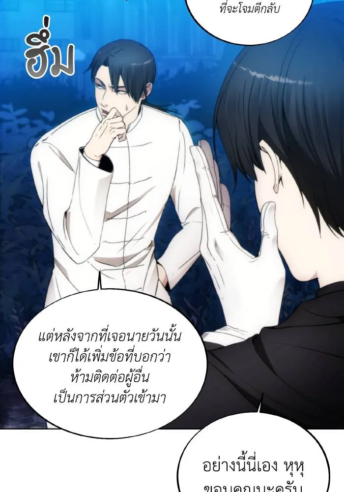 ศึกชิงบัลลังก์เทพเจ้ ตอนที่ 81 รูปที่ 52