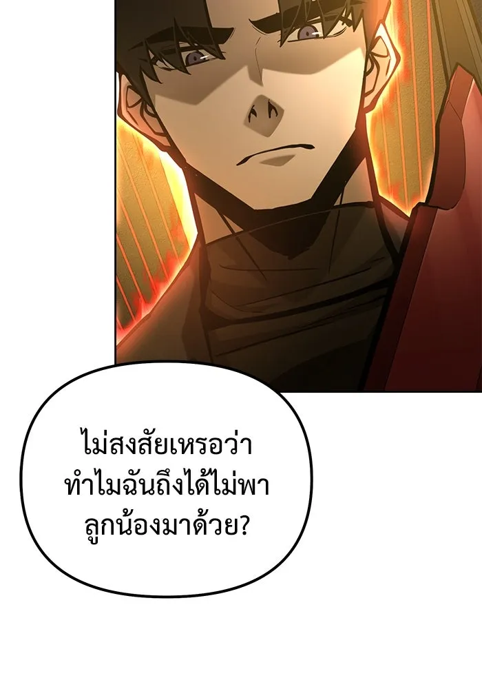 การกลับมาของทรราชวันสิ้นโลก ตอนที่ 45 รูปที่ 49