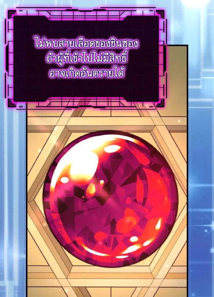 Max Level Player ตอนที่ ตอนที่ 74 รูปที่ 85