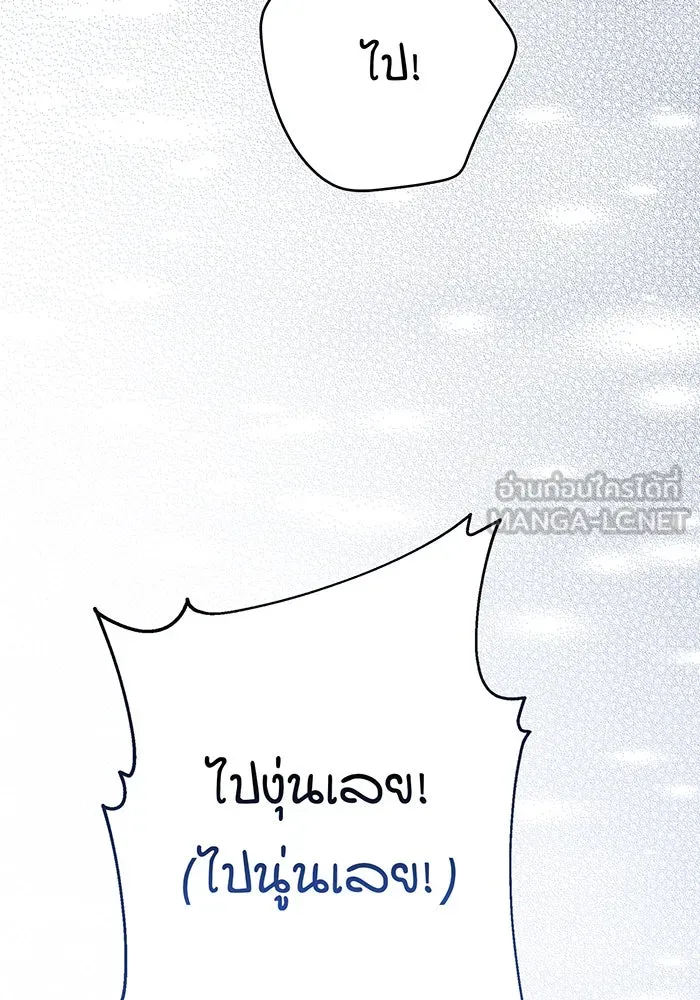 หนูน้อยทรราช ตอนที่ 21 รูปที่ 60