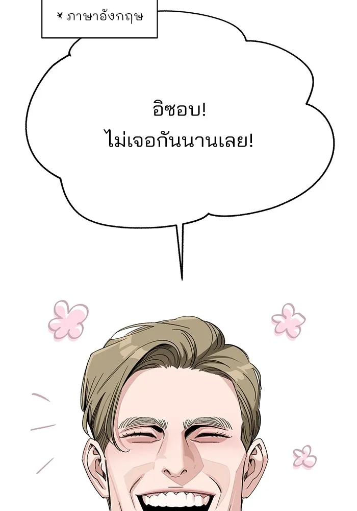 ความรักของอิซอบ ตอนที่ 64 รูปที่ 25