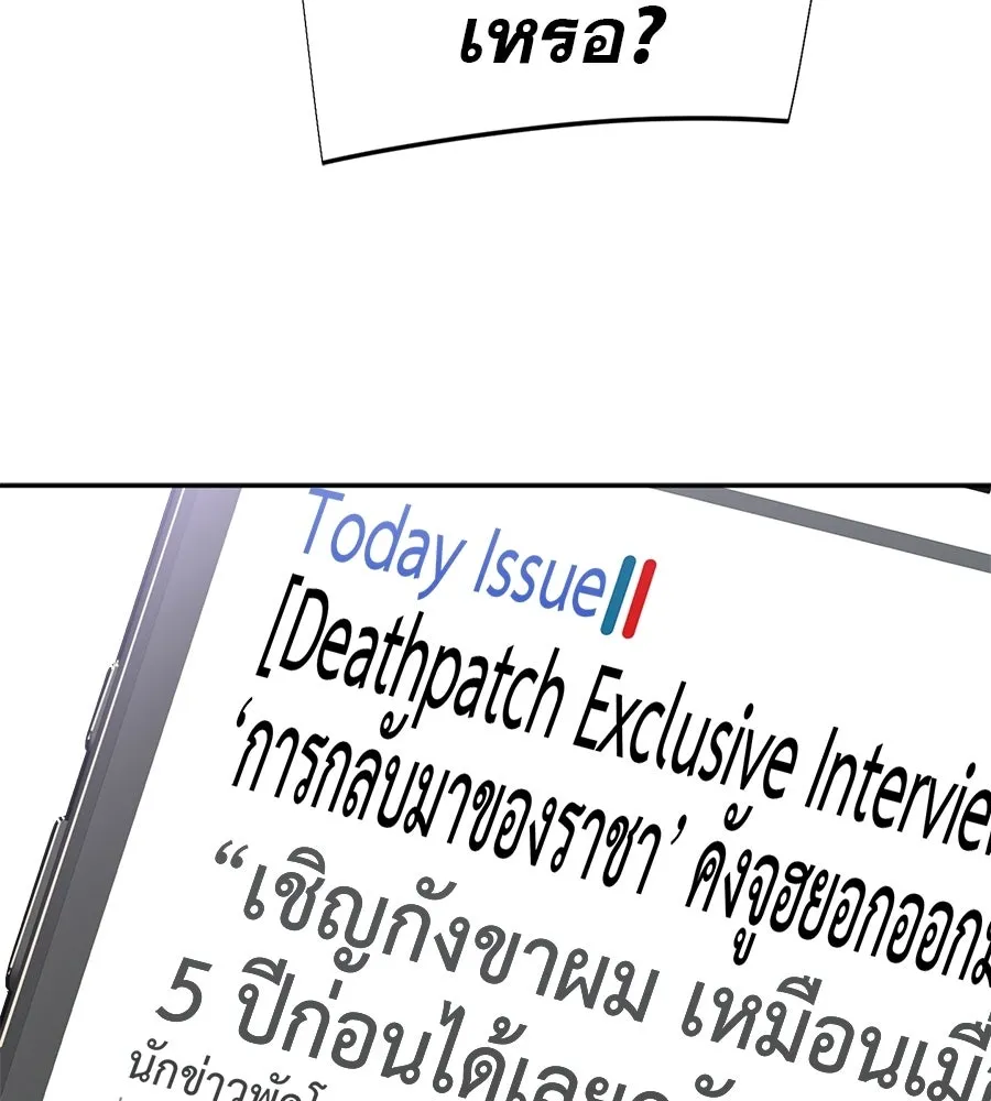 คอลเซ็นเตอร์เปลี่ยนชีวิต ตอนที่ 74 ตอบโต้ รูปที่ 10