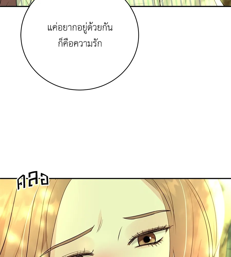 คิมหันต์นิรันดร ตอนที่ 46 รูปที่ 134