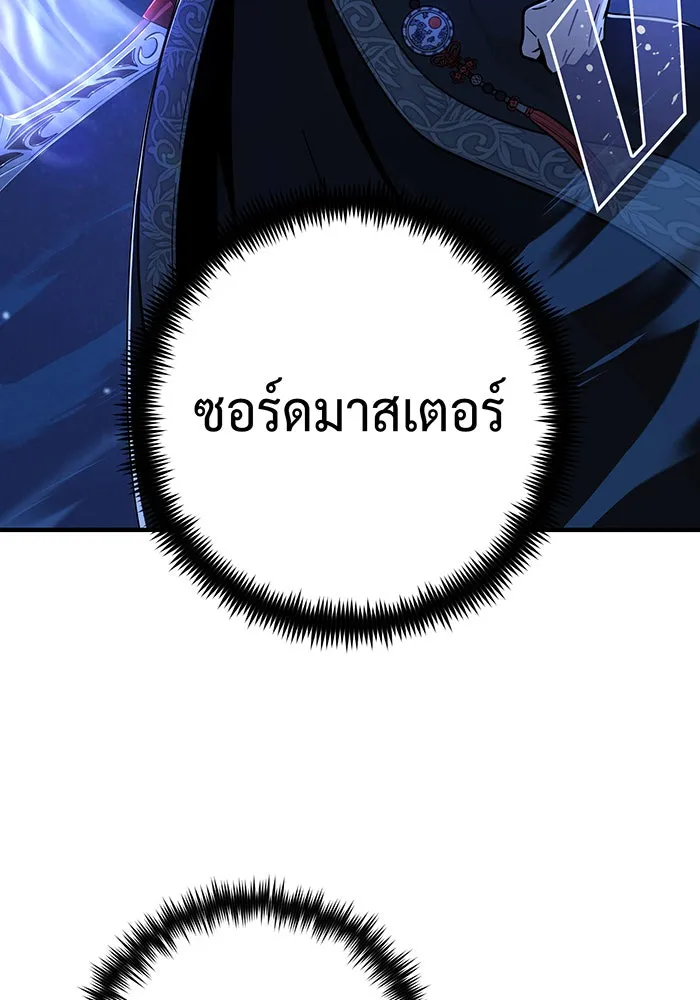 จอมเวทเกิดใหม่ในรอบ 66666 ปี ตอนที่ 103 รูปที่ 46