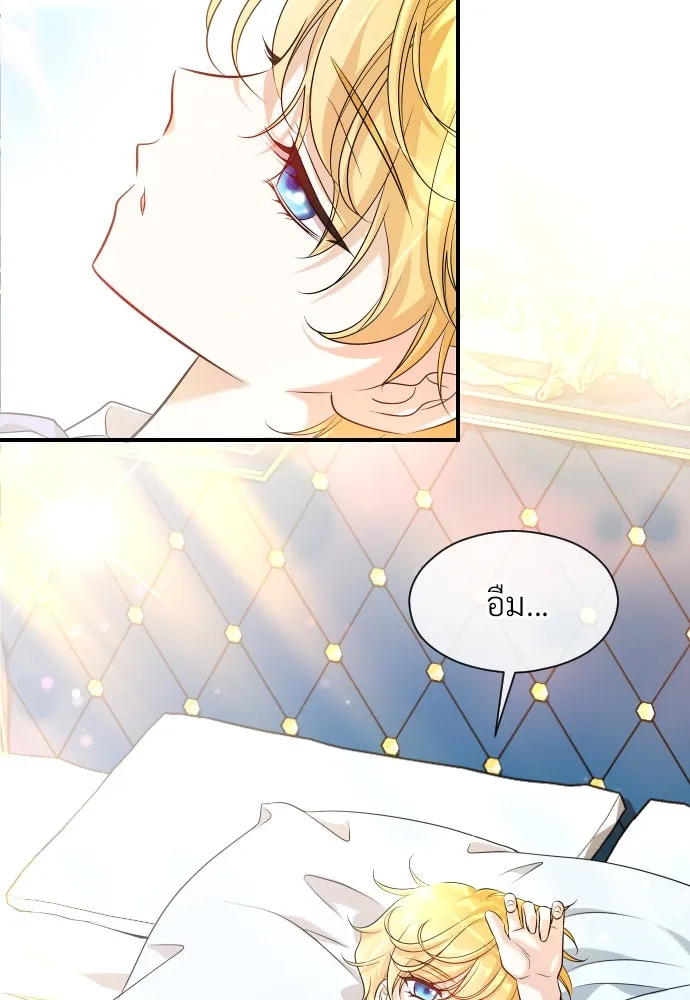 จักรพรรดิคลั่งรักที่เด็กกว่าฉันพันปี ตอนที่ 6 รูปที่ 26