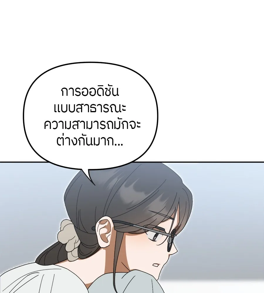 ย้อนเวลามาเป็นมักเน่ ตอนที่ 7 รูปที่ 8