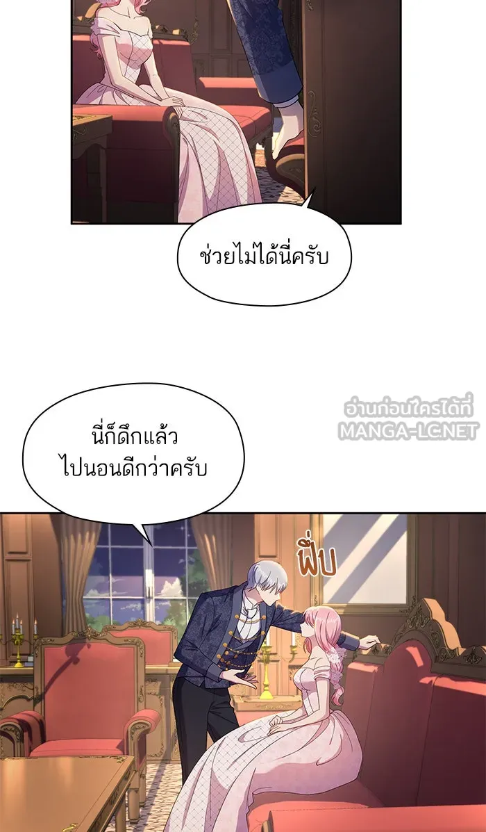 หวานใจสุดโหดโหมดเชื่อง ตอนที่ 20 รูปที่ 12