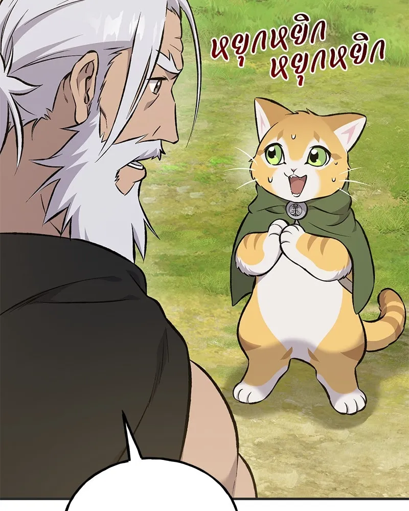 ปลูกผักพิชิตหอคอย ตอนที่ 73 รูปที่ 101