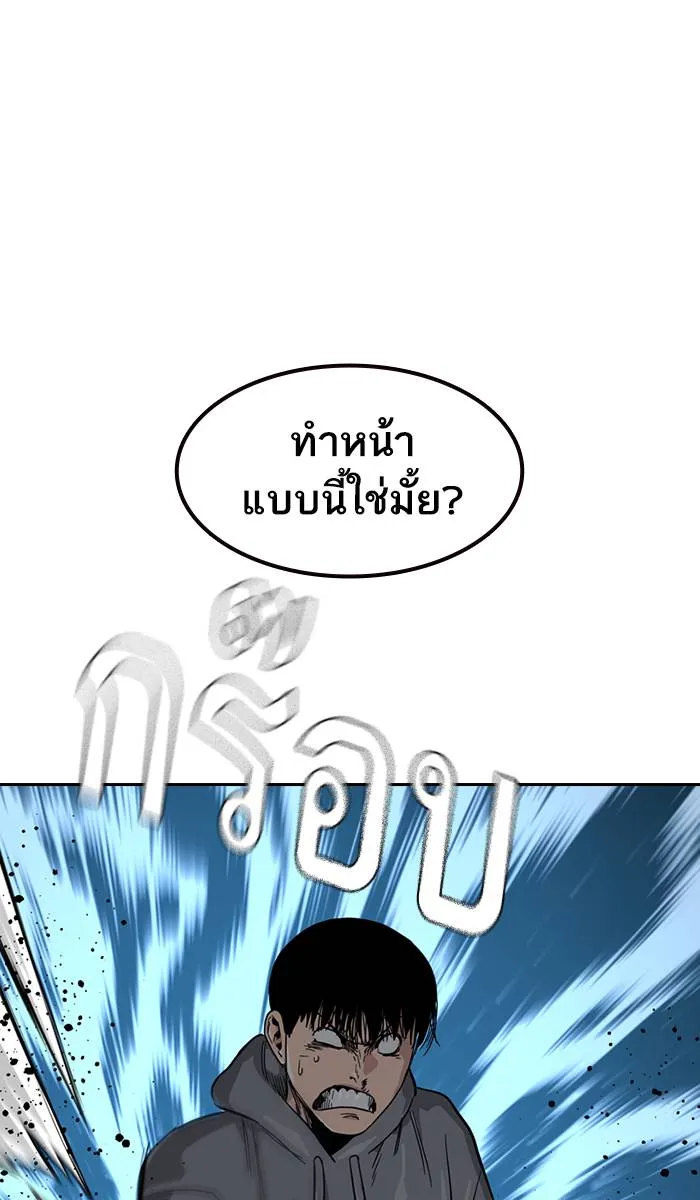 To not die ตอนที่ 27 รูปที่ 86