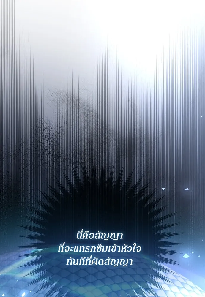 เลดี้มินต์ ตอนที่ 88 รูปที่ 116