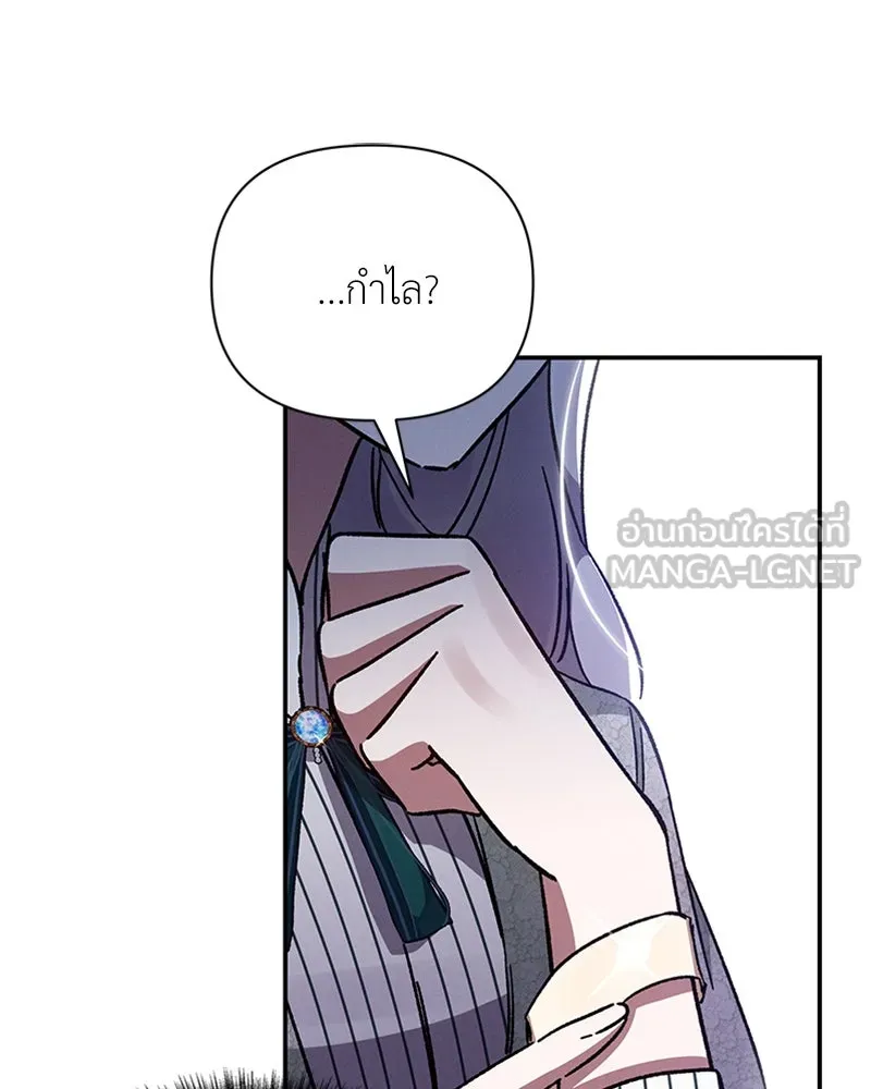 โอ้ ศัตรูที่รัก ตอนที่ 37 รูปที่ 147
