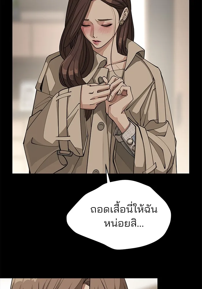 ความรักของอิซอบ ตอนที่ 19 รูปที่ 70