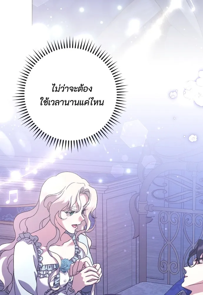 แด่ใจที่ไร้รัก ตอนที่ 63 รูปที่ 53
