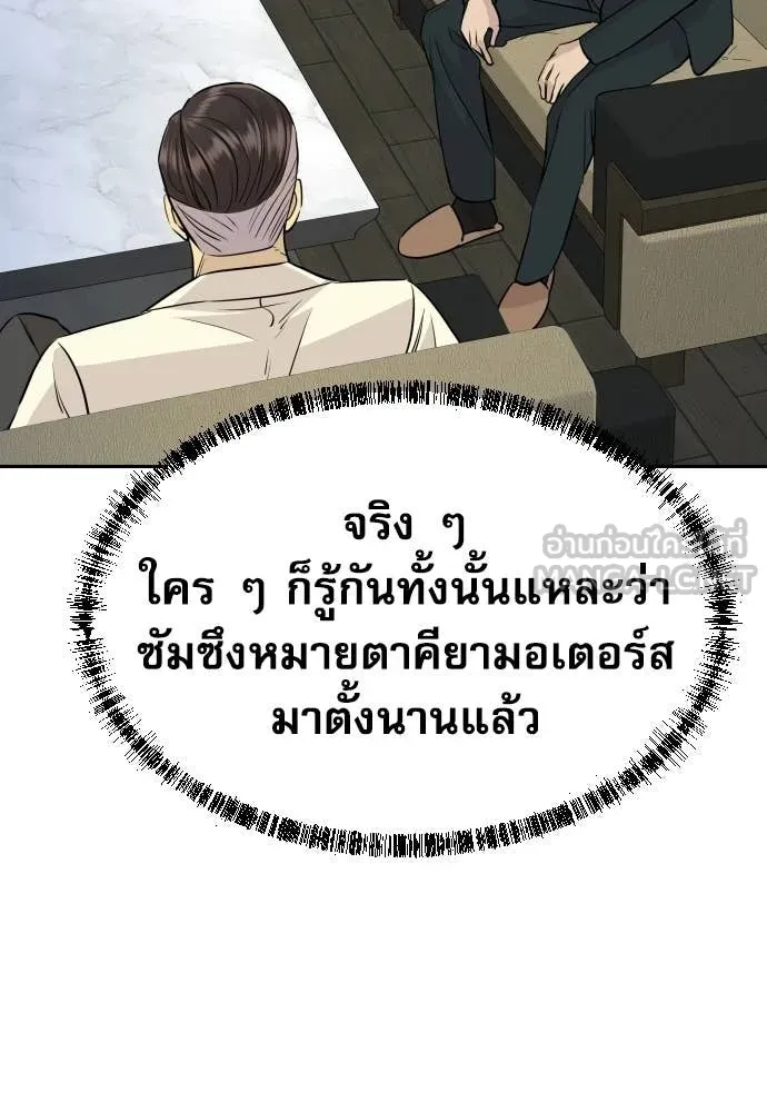 หลานอัจฉริยะ ตอนที่ 77 รูปที่ 31