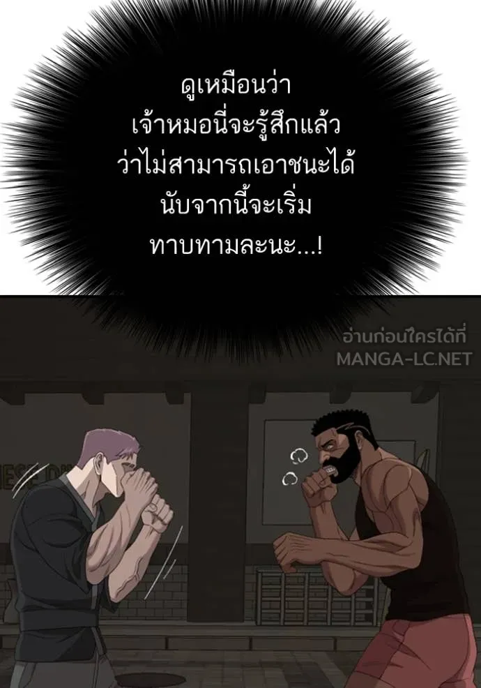 BAD GUY ตอนที่ 259 รูปที่ 54