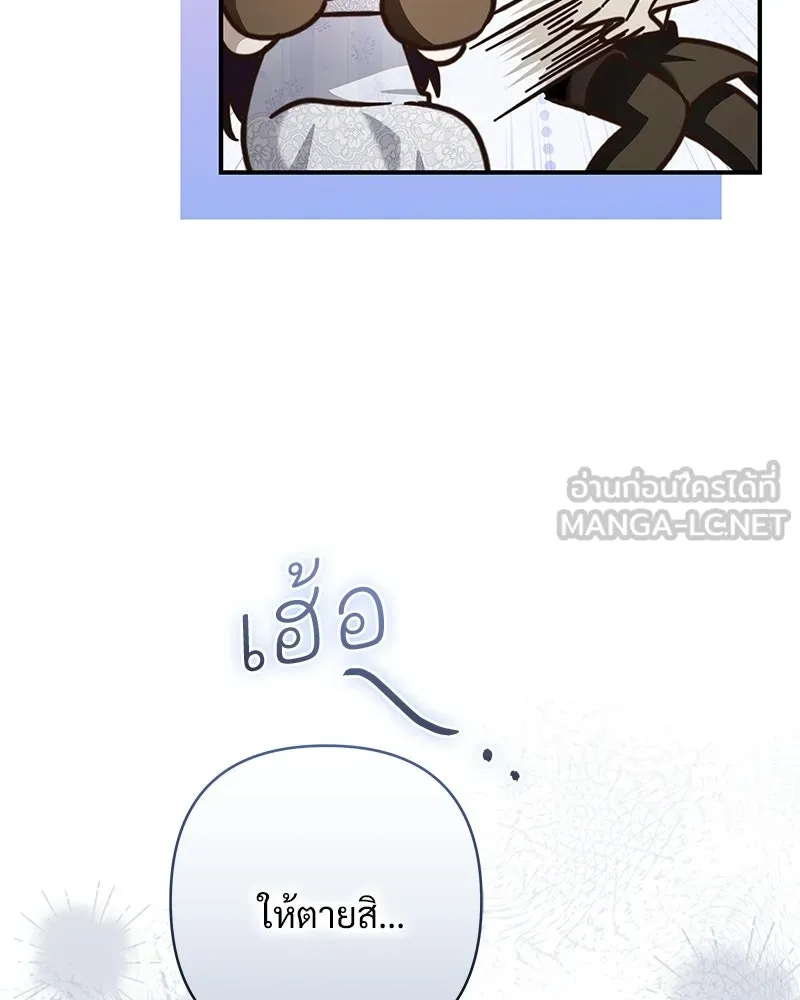 เจ้าสาวแกรนด์ดยุกปีศาจ ตอนที่ 26 รูปที่ 126