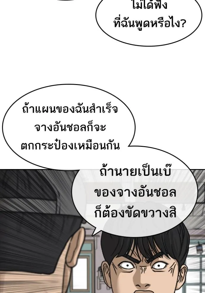 ชีวิตเวรเอ๊ย ตอนที่ 49 รูปที่ 41