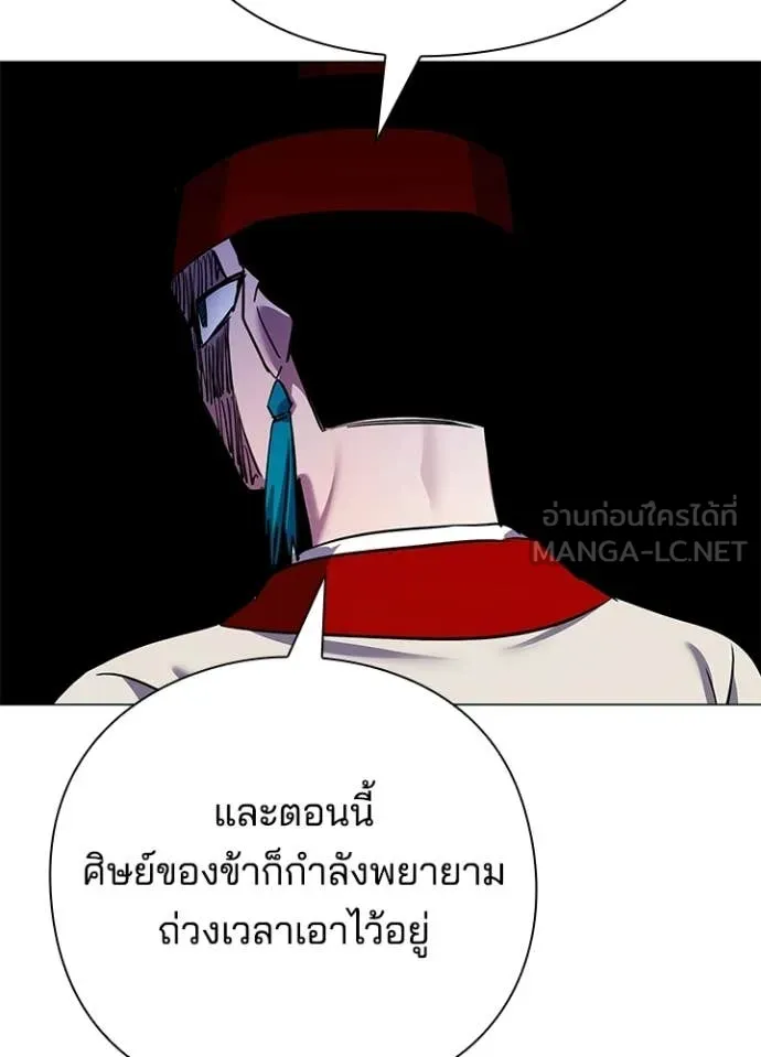 คืนแห่งโทแกบี ตอนที่ 115 รูปที่ 47