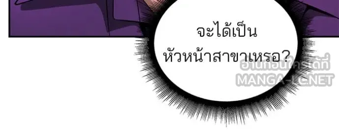 เลวฟาดเลว ตอนที่ 164 รูปที่ 72
