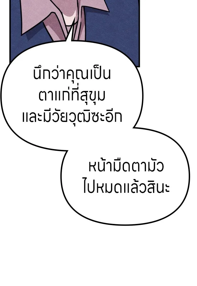 Zombie X Slasher ตอนที่ 59 รูปที่ 58