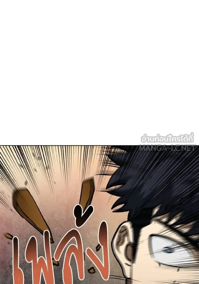 ราชาแห่งอ็อกทากอน ตอนที่ 161 รูปที่ 79