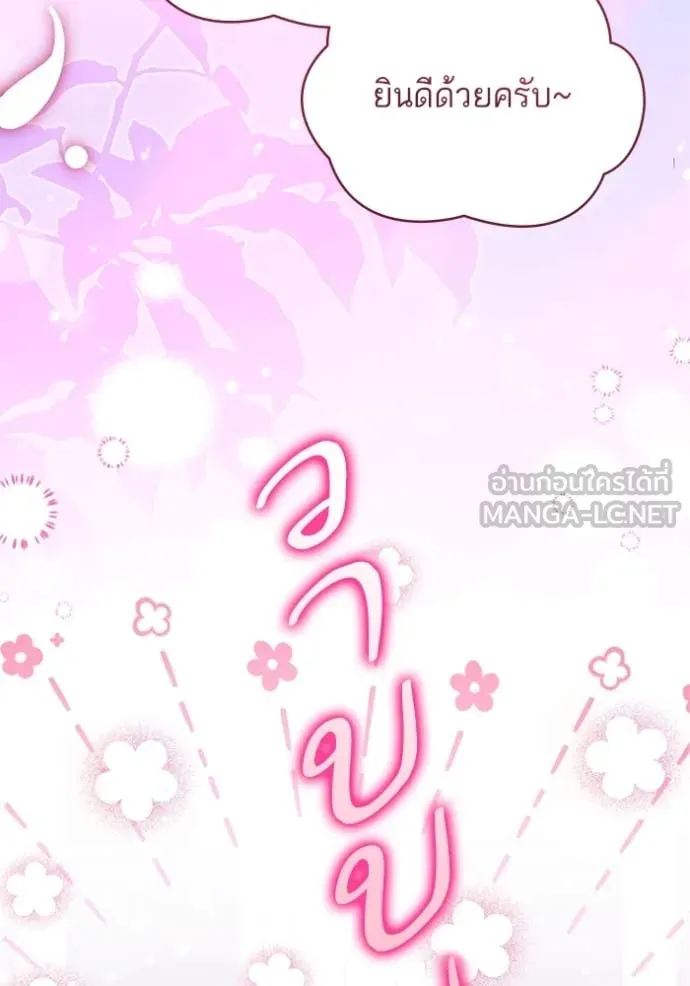 แด่ตัวละครโปรด ตอนที่ 122 รูปที่ 25