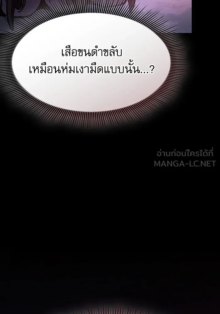 นักดาบอัจฉริยะจากอะคาเดมี ตอนที่ 63 รูปที่ 132