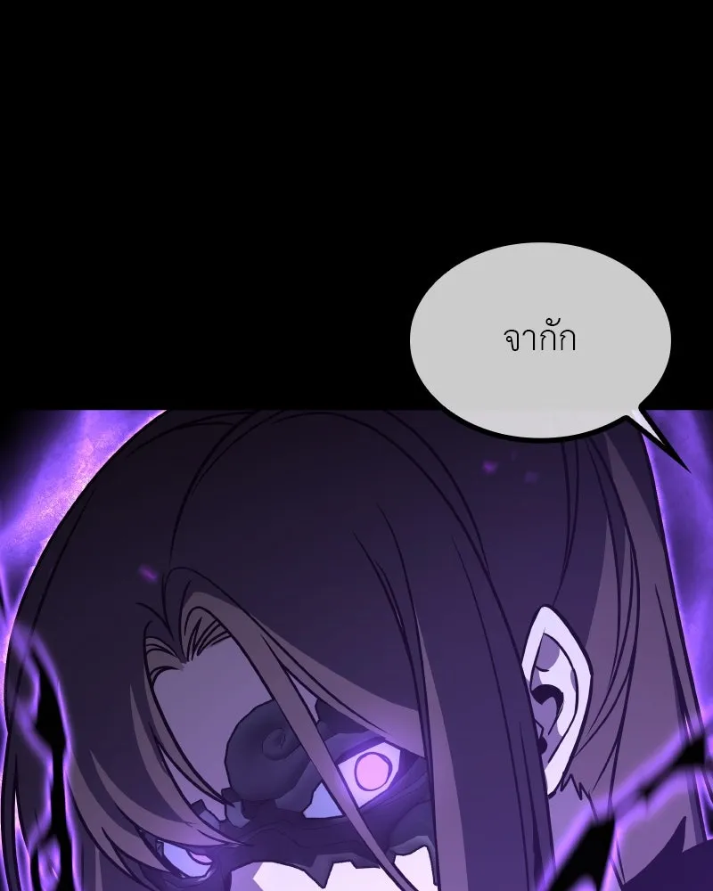 เกิดอีกทีเป็นว่าที่ประมุขลัทธิมาร ตอนที่ 91 รูปที่ 25