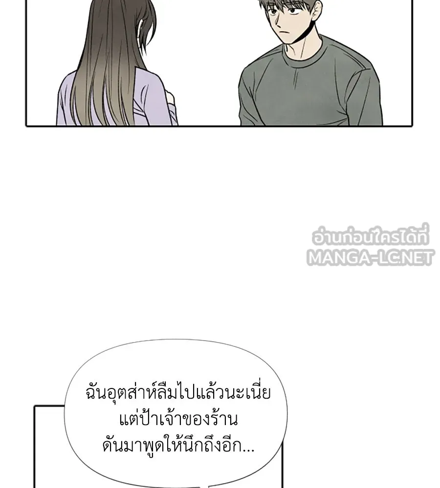 เหตุผลของคนไม่อยากอยู่ ตอนที่ 34 รูปที่ 72
