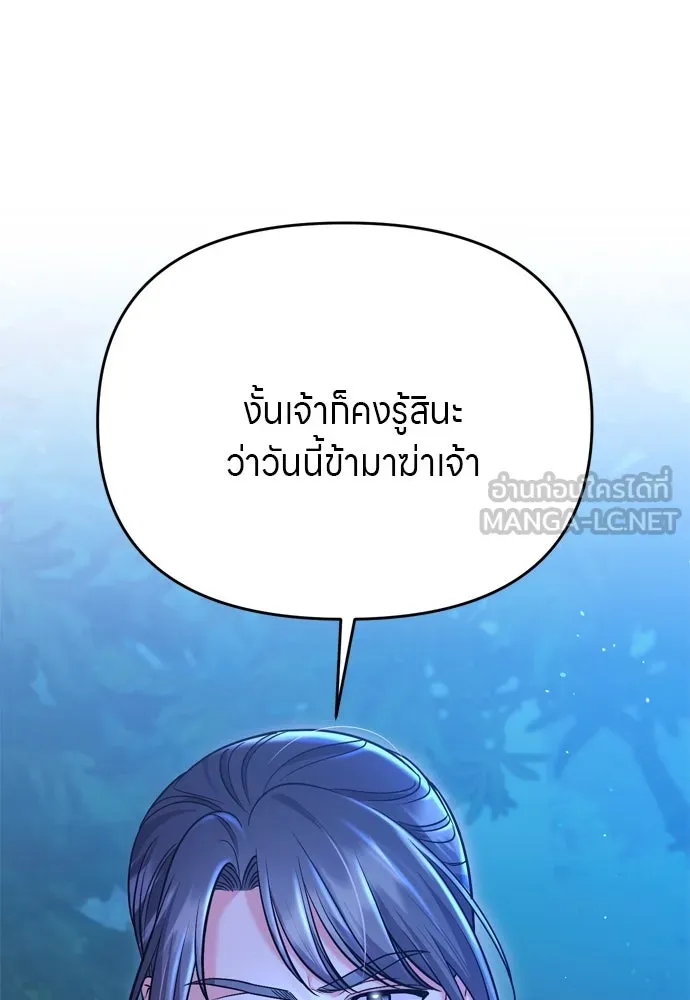 ข้าเนี่ยนะเป็นพระสนม ตอนที่ 38 สถานการณ์ที่ไม่น่าเป็นไปได้แต่ รูปที่ 12