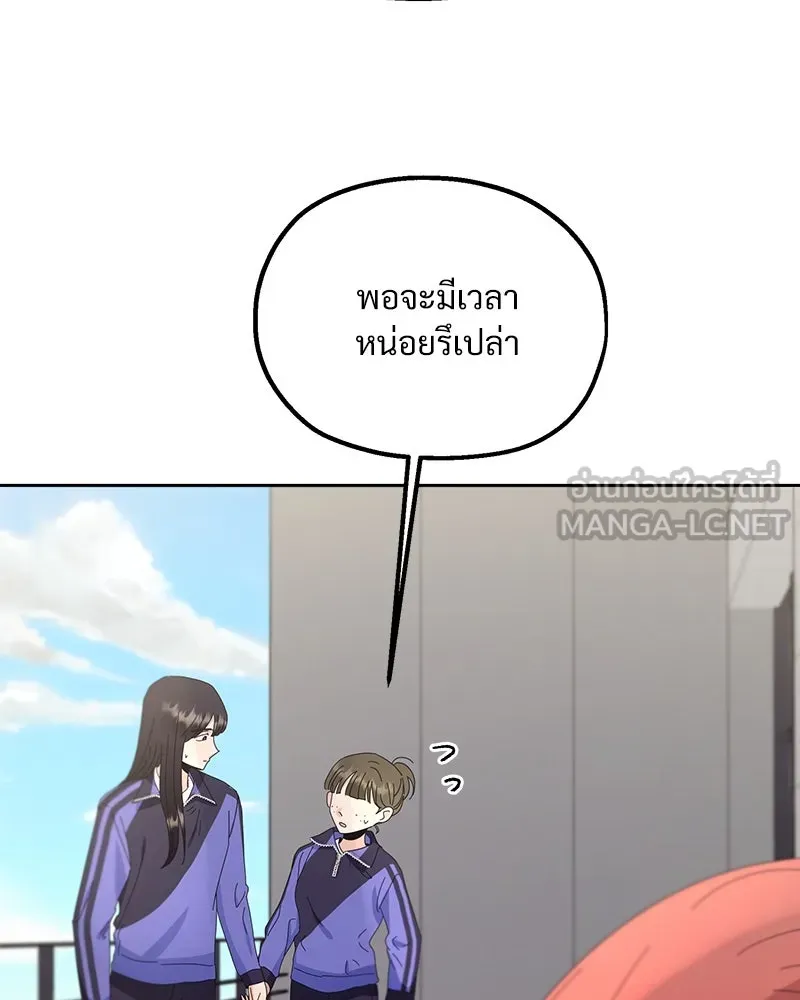 Pyramid Game เกมพีระมิด ตอนที่ 64 รูปที่ 33