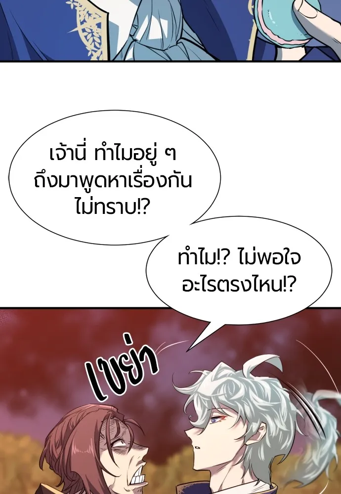 ยอดสถาปนิกผู้พิทักษ์อาณาจักร ตอนที่ 105 รูปที่ 97