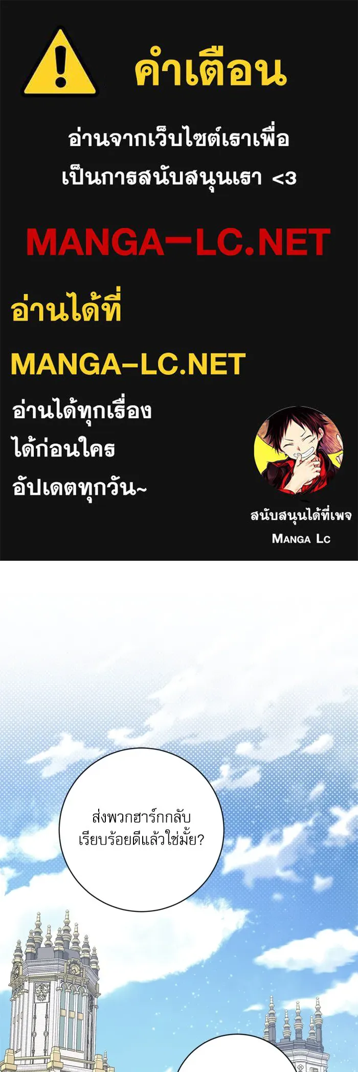 เกิดใหม่คราวนี้ ขอเป็นคนดีดูสักครั้ง ตอนที่ 34 รูปที่ 1