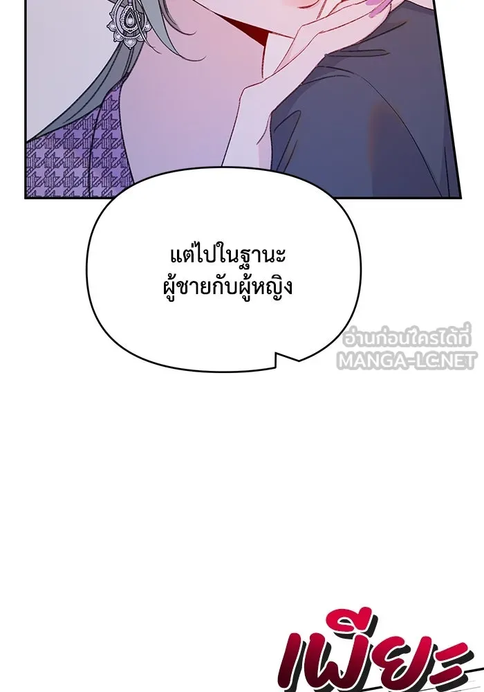 รักน้ำ รักปลา รักเธอนะ ตอนที่ 6 ปลาหน้าไม่อาย รูปที่ 120