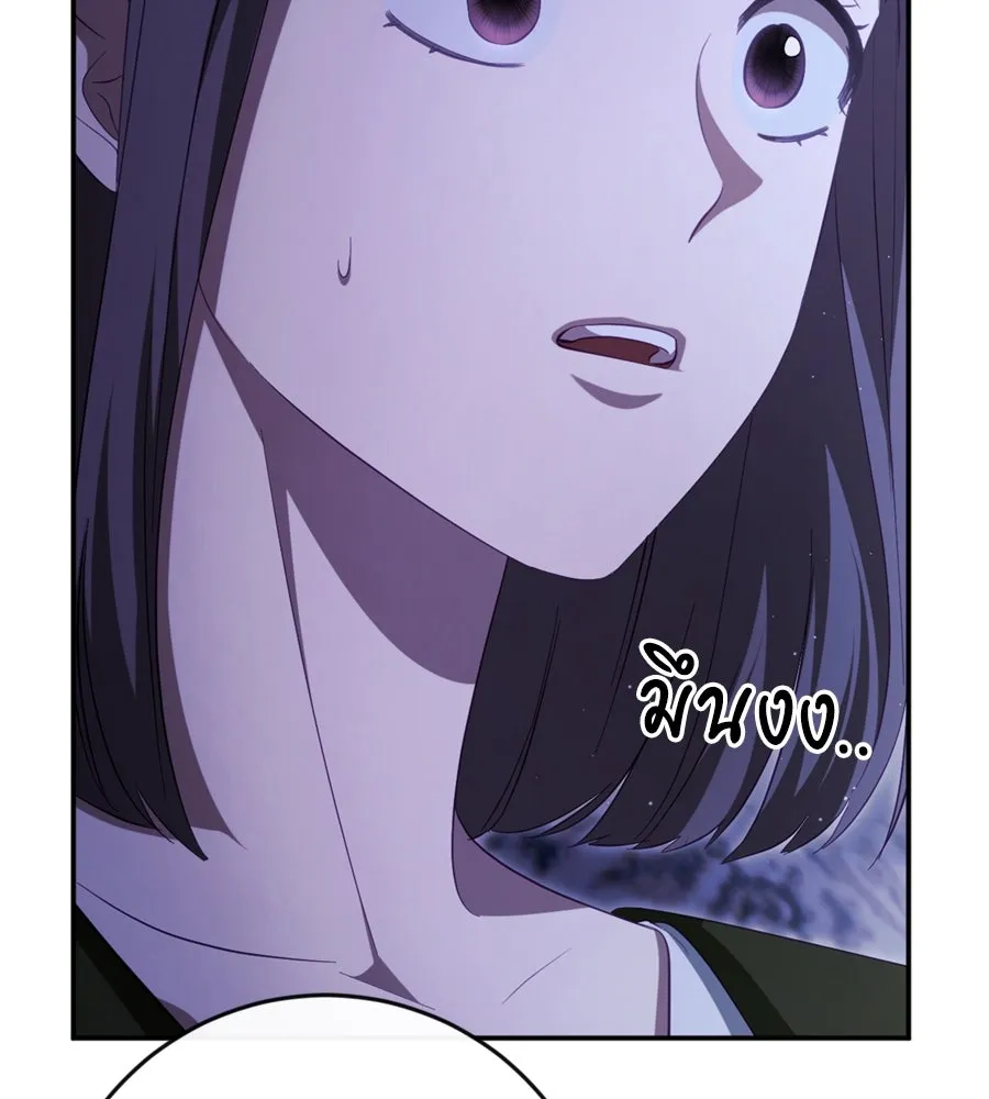 เบื้องหลังรอยยิ้มของเจ้าหญิง ตอนที่ 41 รูปที่ 73
