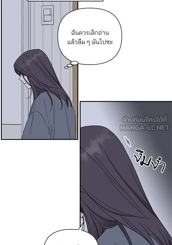 ปุลโซราได้เวลาดัง ตอนที่ 25 รูปที่ 45