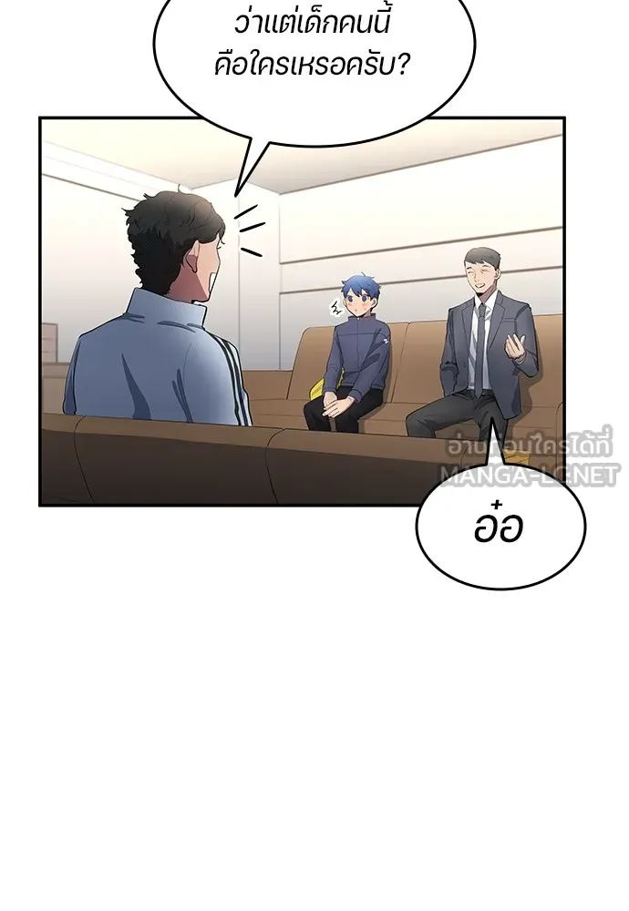 นักเตะแข้งสวรรค์ ตอนที่ 44 รูปที่ 81