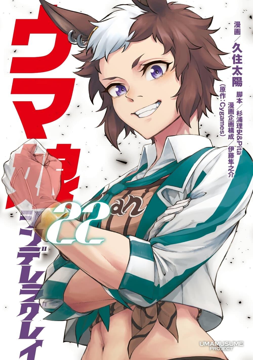 Manga-lc-com อ่านมังงะ อ่านการ์ตูน ออนไลน์ ฟรี Uma Musume Cinderella Gray ตอนที่ 1 2 3 4 5 6 7 8 9 10 11 12 13 14 ฟรี ไม่มีโฆษณา Manga-lc - อ่าน มังงะ อ่าน การ์ตูน ออนไลน์ อ่านมังงะ ฟรี