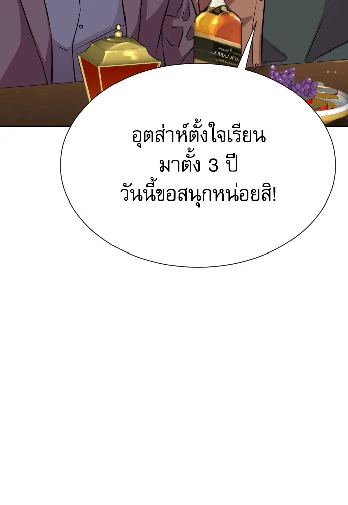 หลานอัจฉริยะของราชาเงินกู้ ตอนที่ 14 รูปที่ 7