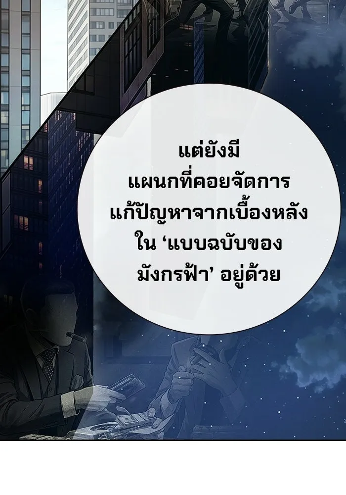 เยาวชนคนคุก ตอนที่ 3 รูปที่ 200