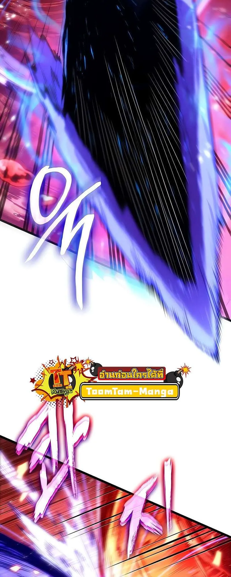 The World After the end โลกหล_งการล_มสลาย ตอนที่ ตอนที่ 159 รูปที่ 48